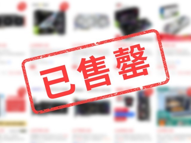 不买显卡 全球芯片短缺也可能影响到你 